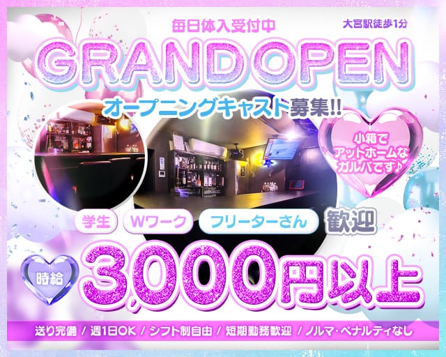 Girl's bar M's（エムズ）（埼玉県）の女性バイト求人情報