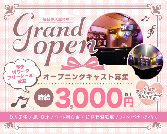 Girl's bar M's（エムズ）（埼玉県）の女性バイト求人情報