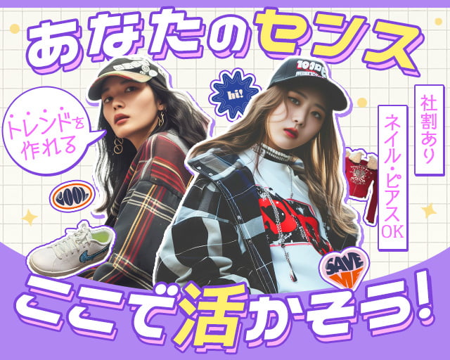 CODONA DE MODA(コドナデモーダ)の女性バイト求人情報