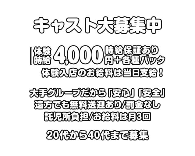 club DREAM（ドリーム）（福山市）の女性バイト求人情報