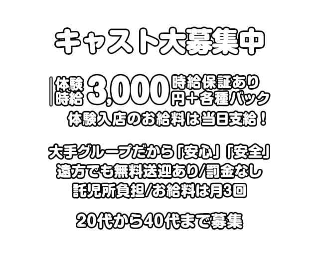 club DREAM（ドリーム）（福山市）の女性バイト求人情報