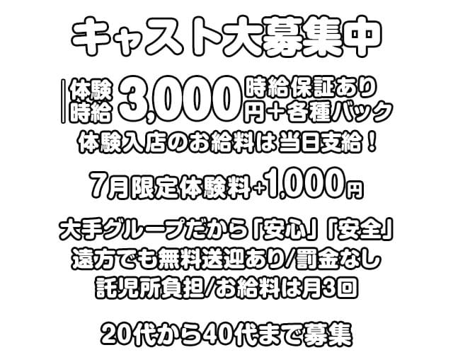 club DREAM（ドリーム）（広島県）の女性バイト求人情報