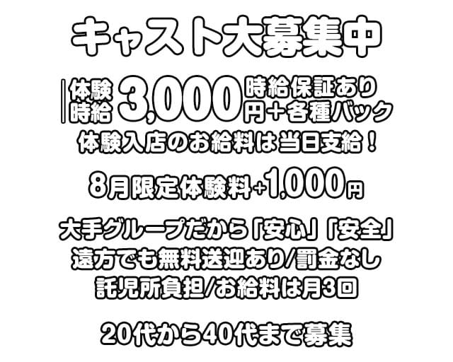 club DREAM（ドリーム）（広島県）の女性バイト求人情報