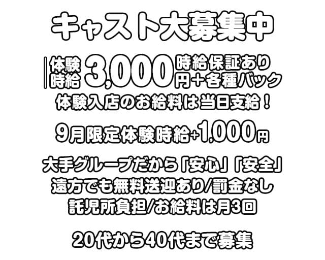 club DREAM（ドリーム）（広島県）の女性バイト求人情報