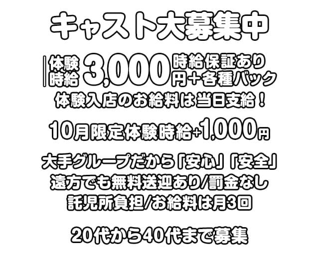 club DREAM（ドリーム）（広島県）の女性バイト求人情報
