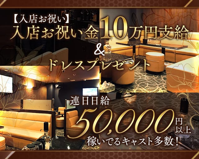 FARAO〜ファラオ〜（岡山県）の女性バイト求人情報