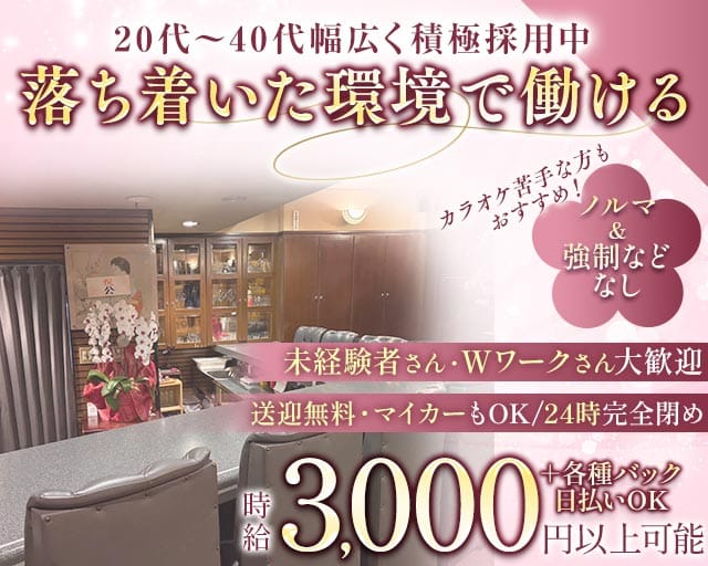 メンバーズいなほ（一宮市）の女性バイト求人情報