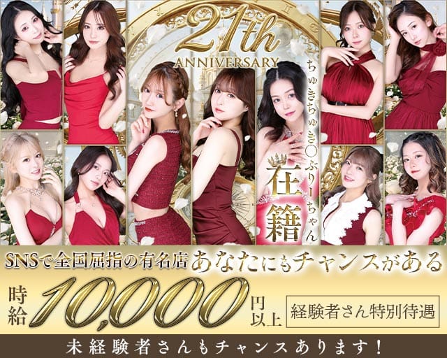 横浜Eldorado（エルドラド）（神奈川県）の女性バイト求人情報