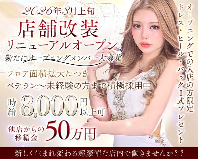 GRANDIR（グランディール）（長野県）の女性バイト求人情報
