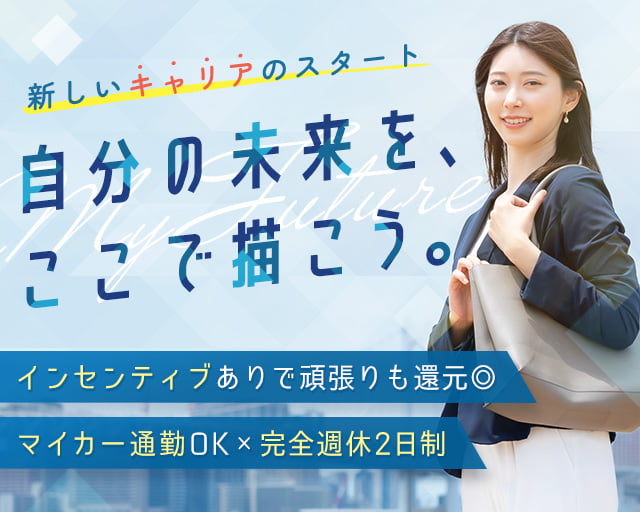 株式会社スキルプラザの女性バイト求人情報