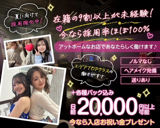 【清瀬駅】パンドラの箱（埼玉県）の女性バイト求人情報