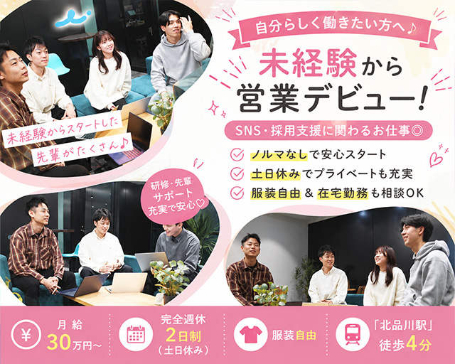株式会社セコカン（品川区）の女性バイト求人情報