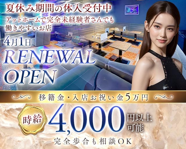 Blue Dolphin（ブルードルフィン）（吹田市）の女性バイト求人情報