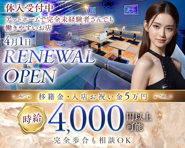 Blue Dolphin（ブルードルフィン）（吹田市）の女性バイト求人情報