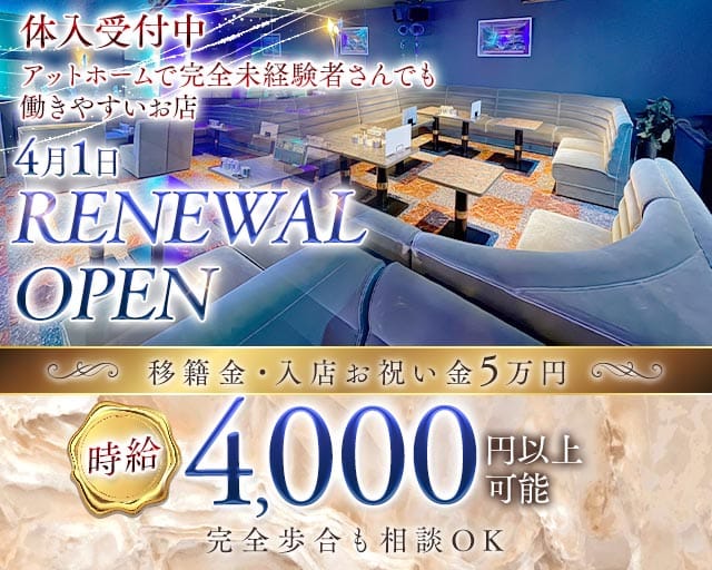 Blue Dolphin（ブルードルフィン）（大阪府）の女性バイト求人情報