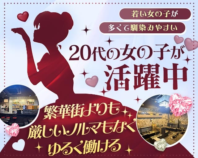 New Club for （フォー）（高槻市）の女性バイト求人情報