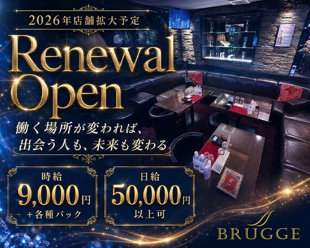 CLUB BRUGGE（ブルージュ）（福岡県）の女性バイト求人情報
