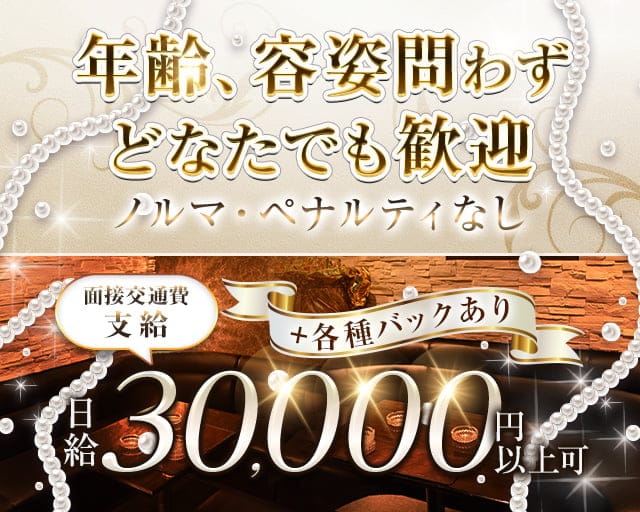 レシェンテ（長野県）の女性バイト求人情報