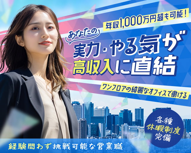 株式会社PLANINVEST（台東区）の女性バイト求人情報