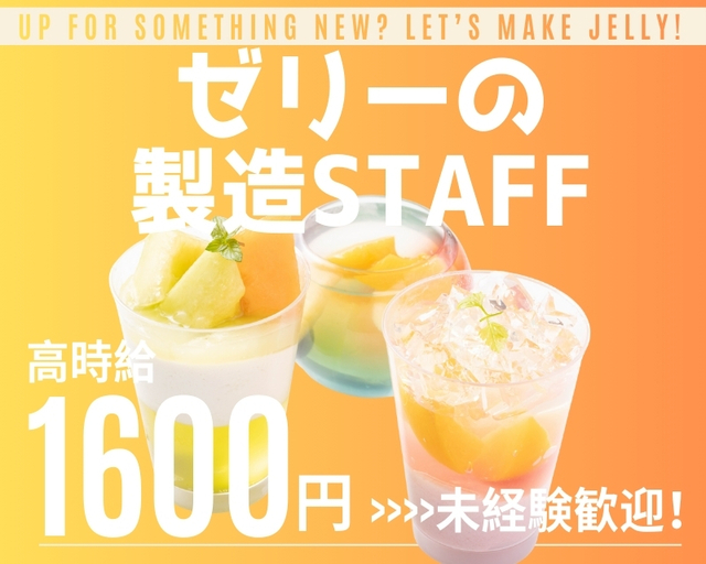 ライクスタッフィング株式会社/lwef1（坂戸駅）の女性バイト求人情報