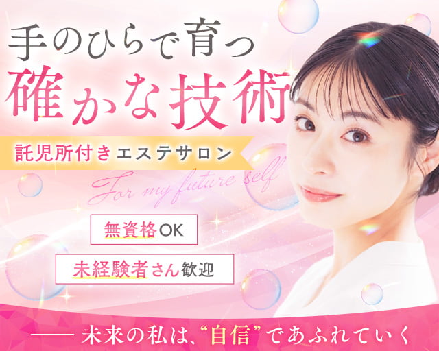 POLA Irisショップ（岡山市）の女性バイト求人情報