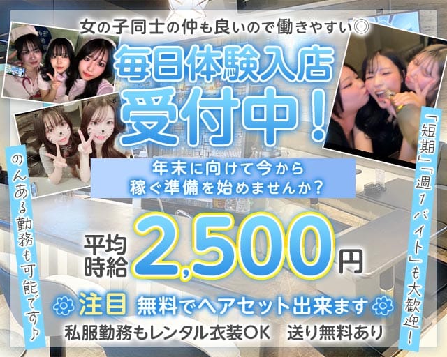CHEEK（チーク）の女性バイト求人情報