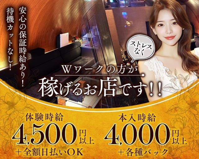 Kanon（カノン）（埼玉県）の女性バイト求人情報