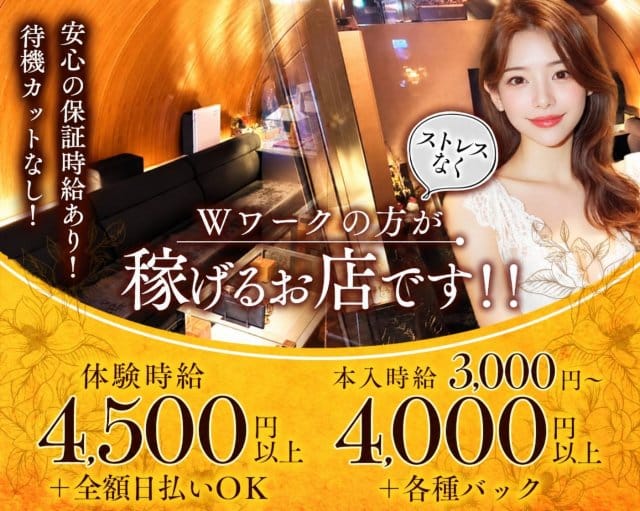 Kanon（カノン）（さいたま市大宮区）の女性バイト求人情報