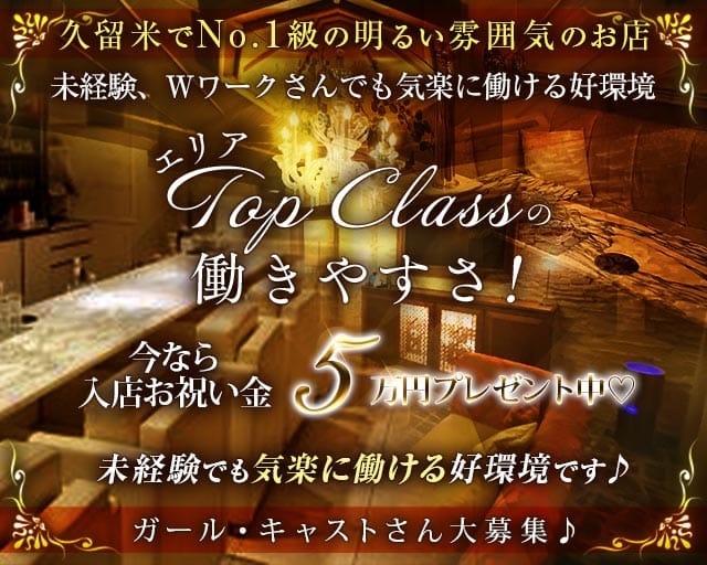 メンバーズ L Blue（エルブルー）（福岡県）の女性バイト求人情報