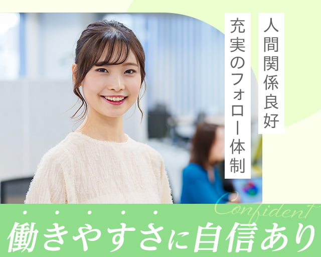 ジェイ・ネクスト株式会社(名古屋市)の女性バイト求人情報