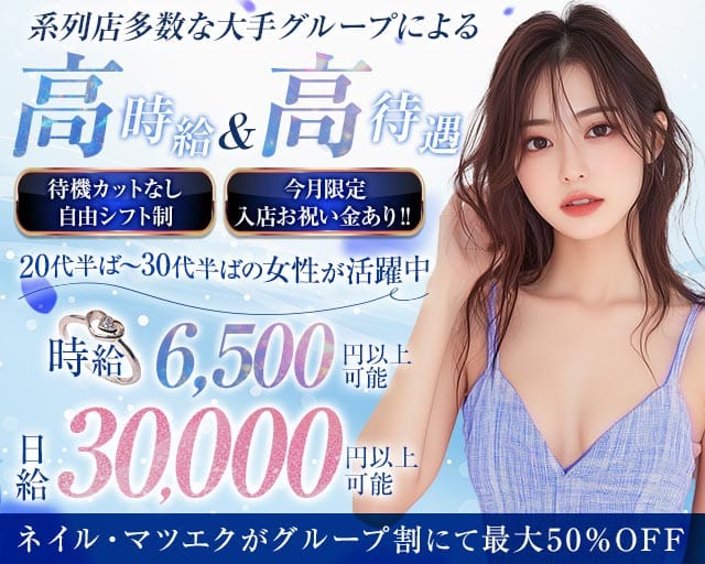 【川崎】TIIDA（ティーダ）（神奈川県）の女性バイト求人情報