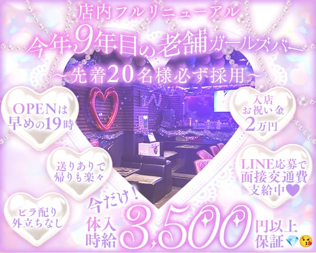 Girl's Cafe Seven（セブン）（神奈川県）の女性バイト求人情報