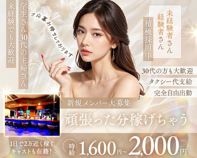R's（ライズ）（福岡県）の女性バイト求人情報