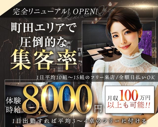 CLUB ORION（オリオン）（東京都）の女性バイト求人情報