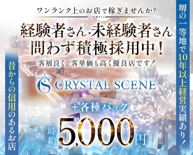 CRYSTAL SCENE（クリスタルシーン）（大阪府）の女性バイト求人情報