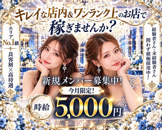 CRYSTAL SCENE（クリスタルシーン）（堺市）の女性バイト求人情報