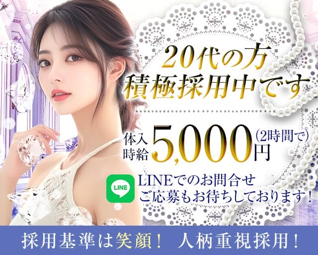 With（ウィズ）（佐賀県）の女性バイト求人情報