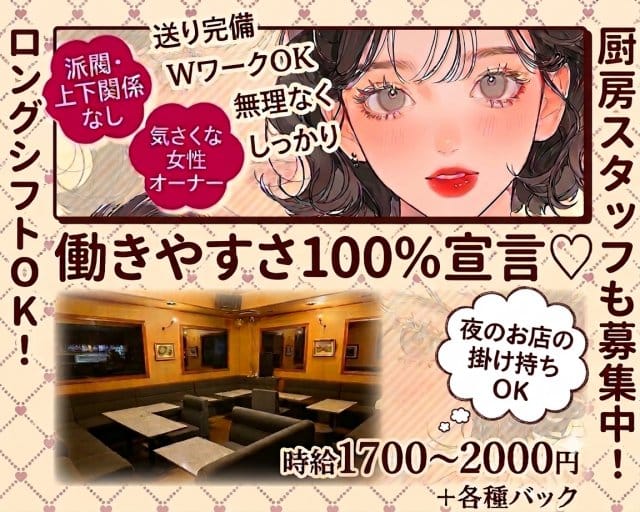 アラミス（埼玉県）の女性バイト求人情報