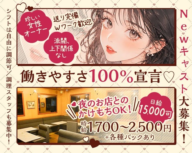 アラミス（さいたま市）の女性バイト求人情報
