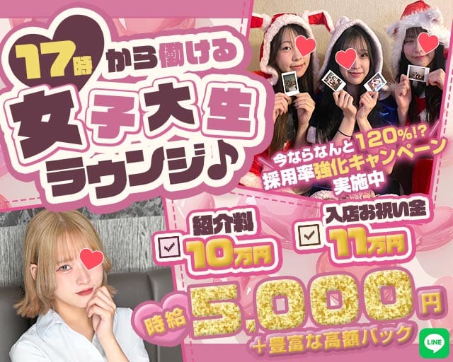 【吉祥寺】cafe & lounge レオン（東京都）の女性バイト求人情報