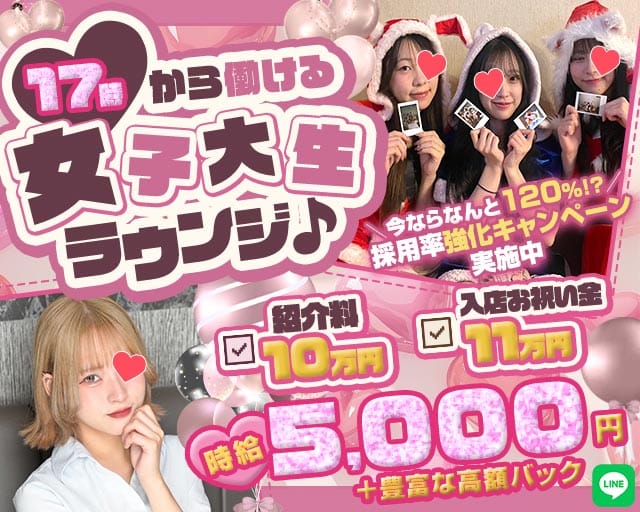 【吉祥寺】cafe & lounge レオン（武蔵野市）の女性バイト求人情報