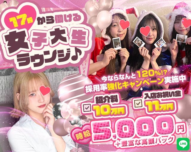 【吉祥寺】cafe & lounge レオン（東京都）の女性バイト求人情報