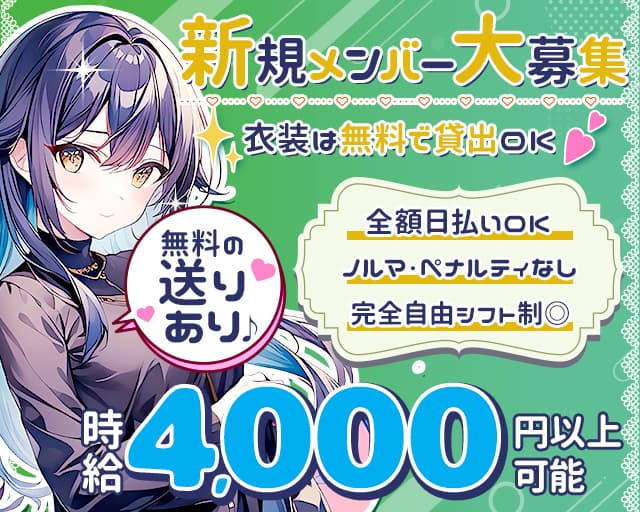 【綾瀬】GirlsBar Secret（シークレット）（東京都）の女性バイト求人情報