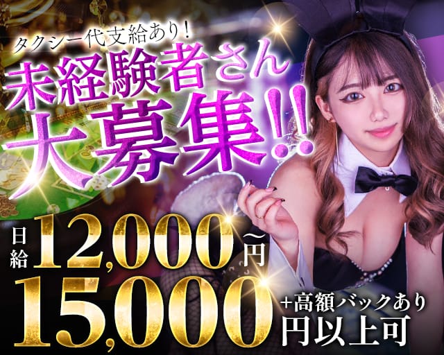 Girl's Bar ハニー（福岡県）の女性バイト求人情報