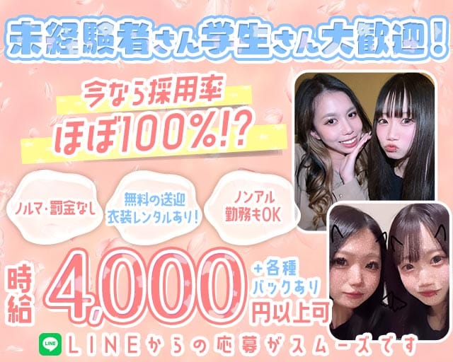 Cafe&Bar NEO（ネオ）（愛知県）の女性バイト求人情報