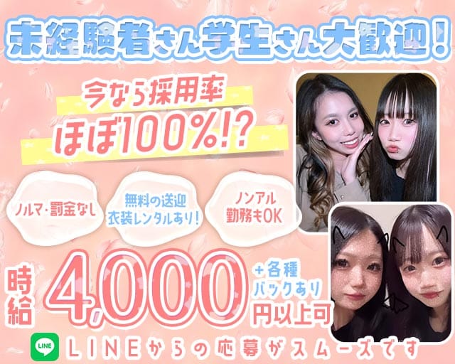 Cafe&Bar NEO（ネオ）（愛知県）の女性バイト求人情報