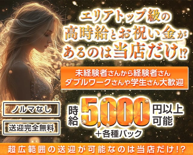 Club ELSA（エルサ）（福岡県）の女性バイト求人情報