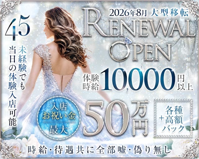 45（よんごー）（京都市）の女性バイト求人情報