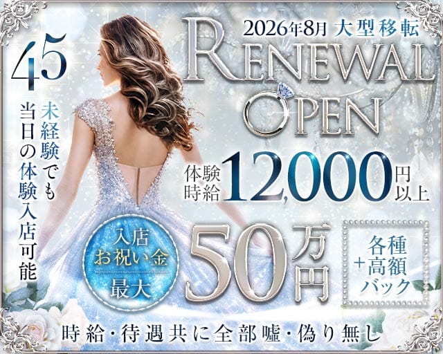45（よんごー）（京都市東山区）の女性バイト求人情報