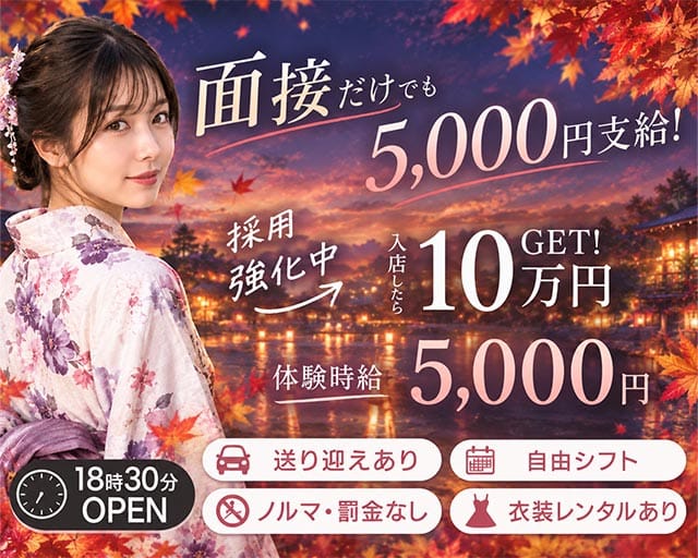 【多治見】NEO（ネオ）（愛知県）の女性バイト求人情報